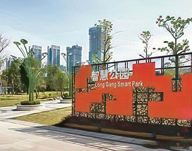 智慧公園解決方案