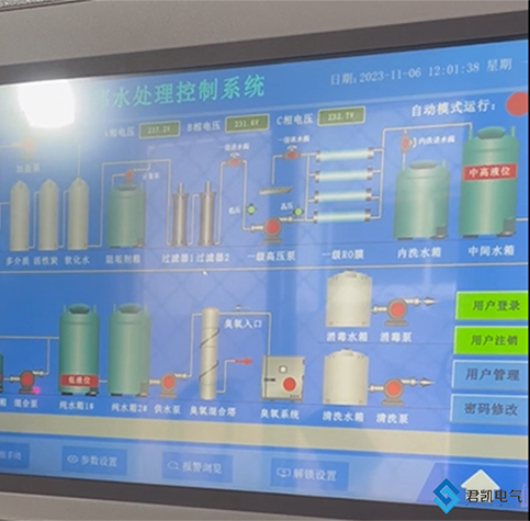 水處理控制系統(tǒng)